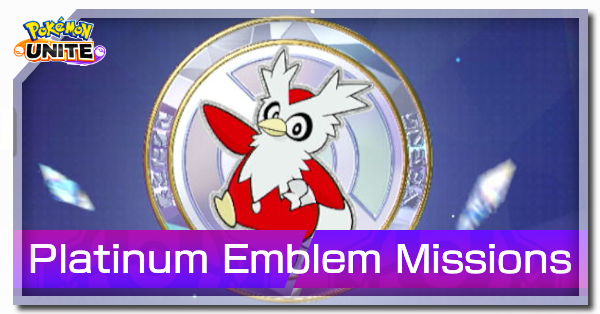 Pokemon UNITE - Platinum Emblem (Delibird) Banner.png