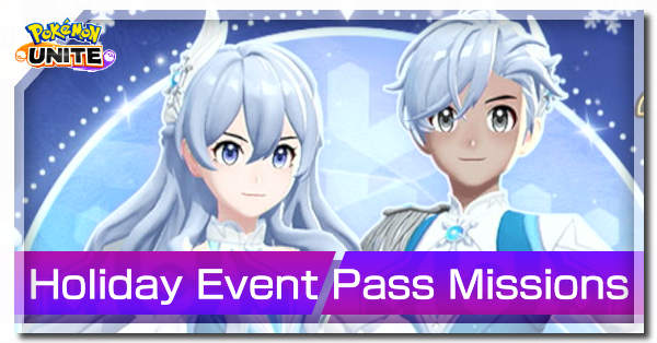 Pokemon UNITE - Holiday Event Pass Missions Banner.png