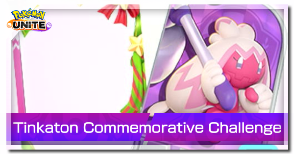 Pokemon UNITE - Tinkaton Commemorative Challenge Guide.png