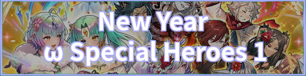 New Year: ω Special Heroes 1