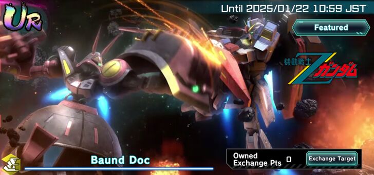 Baund Doc Banner - Gundam UCE