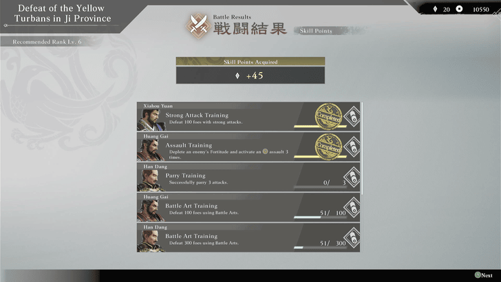 Dynasty Warriors Origins Pick Up Training Tasks Before Entering Battle