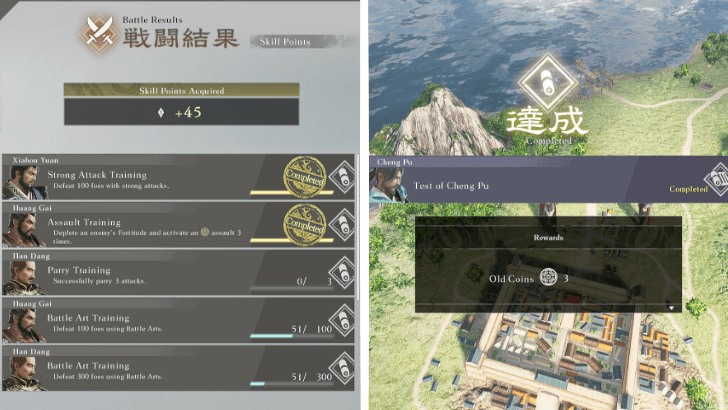 Dynasty Warriors Origins Strengthening Bonds Grant Rewards