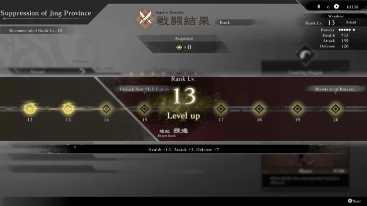 Dynasty Warriors Origins - Rank Level Up