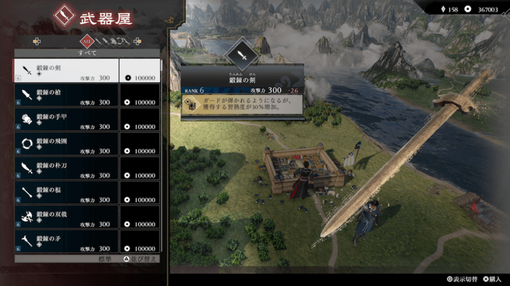 Dynasty Warriors Origins - Use Post-Game Weapons