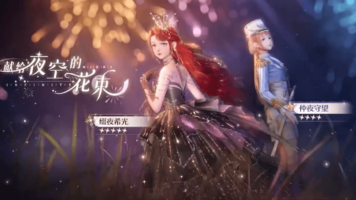 Skyward Bouquets Banner