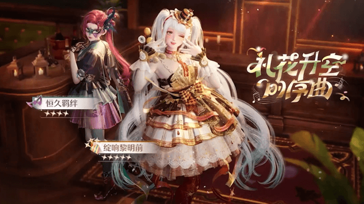 Infinity Nikki Banner 2 - Fireworks Prelude