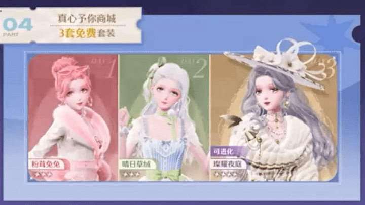 Free - Other Free Outfits