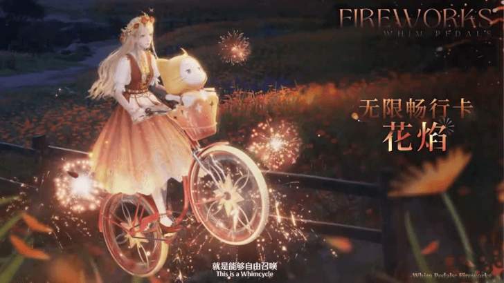 Whim Pedals - Fireworks