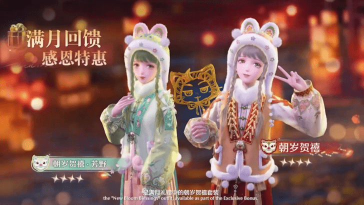 New Bloom Blessings Outfit