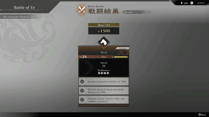 Dynasty Warriors Origins - Battle of Ye Mount EXP