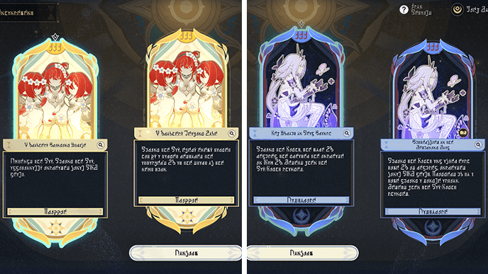 HSR Divergent Universe Protean Hero - Golden Blood