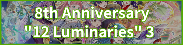 8th Anniversary "12 Luminaries" 3
