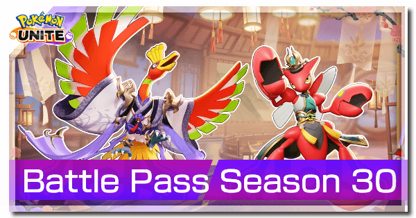 Pokemon UNITE - Battle Pass Seasson 30