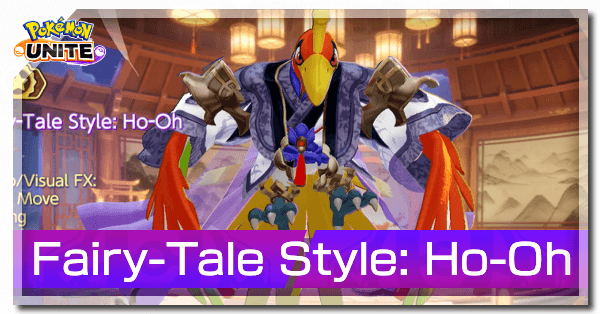 Pokemon UNITE - Fairy-Tale Style (Ho-Oh).png