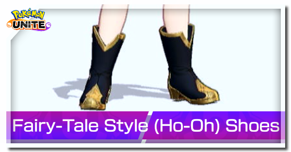 Pokemon UNITE - Fairy-Tale Style (Ho-Oh) Shoes.png