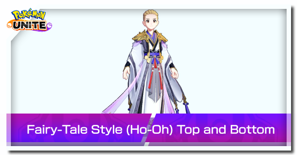 Pokemon UNITE - Fairy-Tale Style (Ho-Oh) Top and Bottom.png