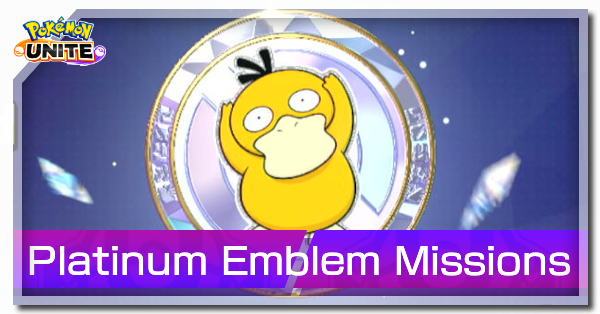 Pokemon UNITE - Platinum Emblem Missions (Psyduck).png