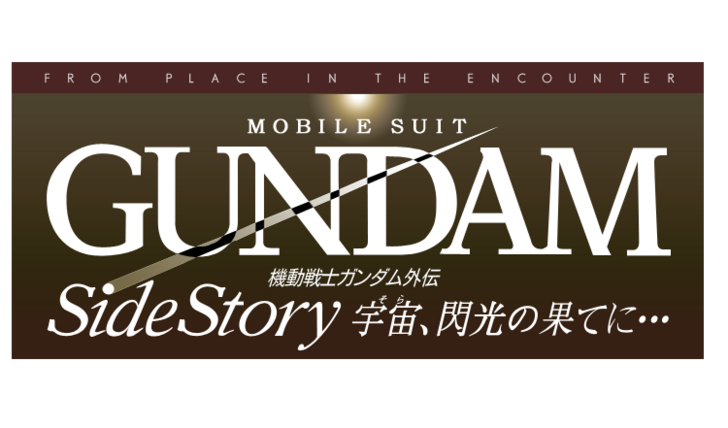 Gundam UCE- Mobile Suit Gundam Side Story: Space, To the End of a Flash Icon