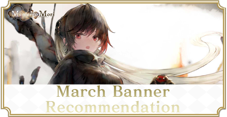 March Banner