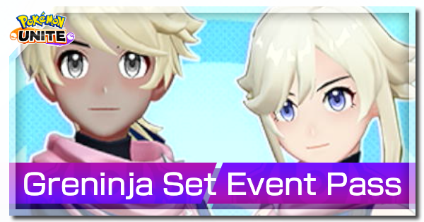 Pokemon UNITE - Greninja Set Event Pass