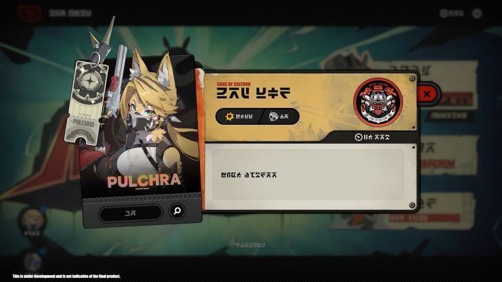 Pulchra Event Reward