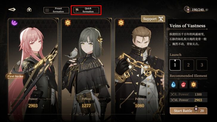 Party Quick Formation