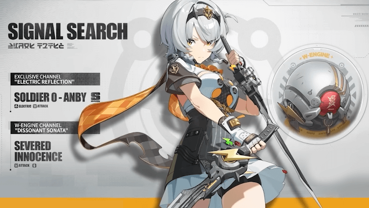 Banner 1.6 - Electric Reflection (Soldier 0 Anby)