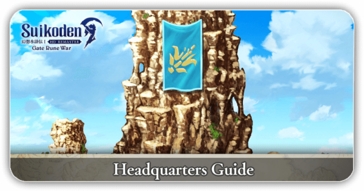 Suikoden 1 - Headquarters Guide
