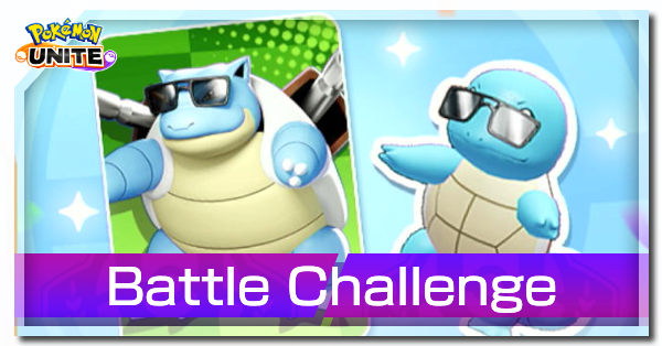 Pokemon UNITE - Battle Challenge.png