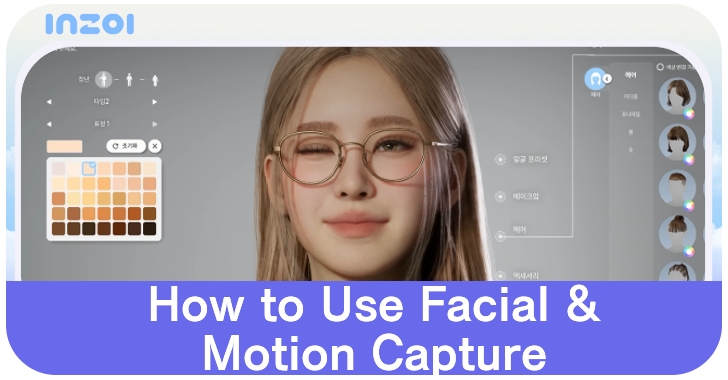 inZOI How to Use Facial and Motion Capture