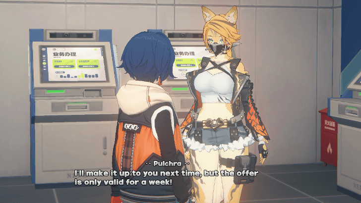 Pulchra Wish Public Security Office