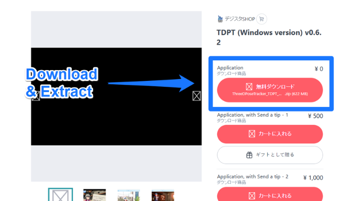 ThreeDPoseTracker Download and Extract