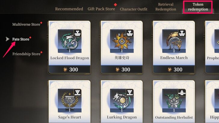 Tome of Fate Fate Store