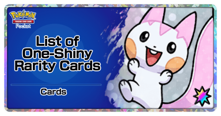 List of One Shiny Rarity Cards