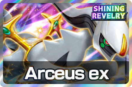 Arceus ex Deck