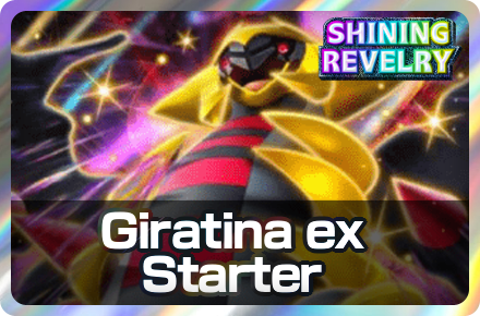 Giratina ex Starter Deck Icon