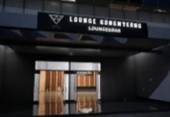 Lounge Gongmyeong