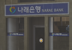 Narae Bank