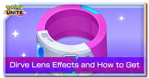 Pokemon UNITE - Drive Lens