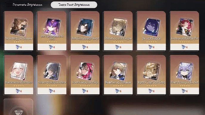 Honkai Star Rail - Light Cone Memory Shard Exchange Shop