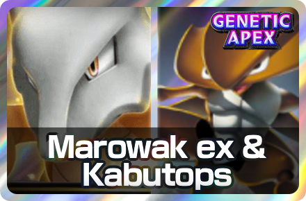 Marowak ex and Kabutops Deck Icon