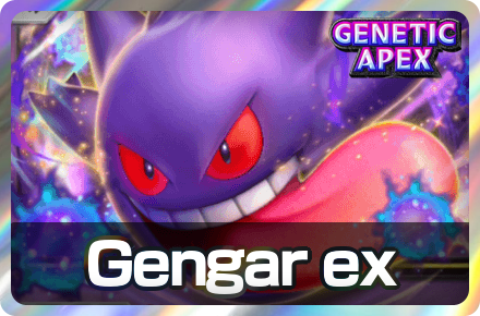 Gengar ex