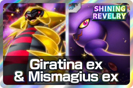 Giratina ex and Mismagius ex Deck Icon