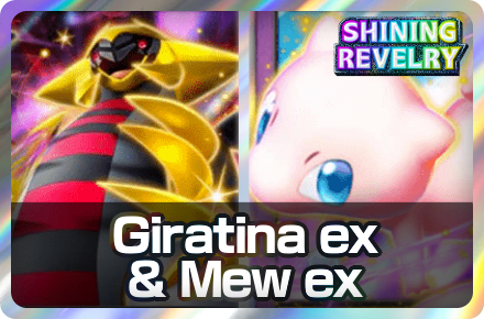 Giratina ex and Mew ex Deck Icon