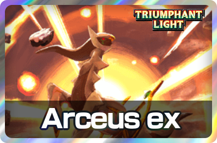 Arceus ex