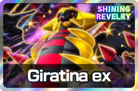 Giratina ex