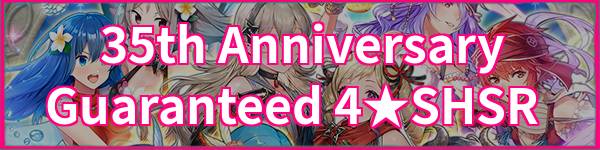 35th Anniversary Guaranteed 4★SHSR