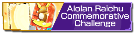 Pokemon UNITE - Alolan Raichu Commemorative Challenge.png