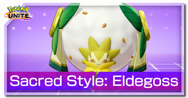 Pokemon UNITE - Sacred Style (Eldegoss)